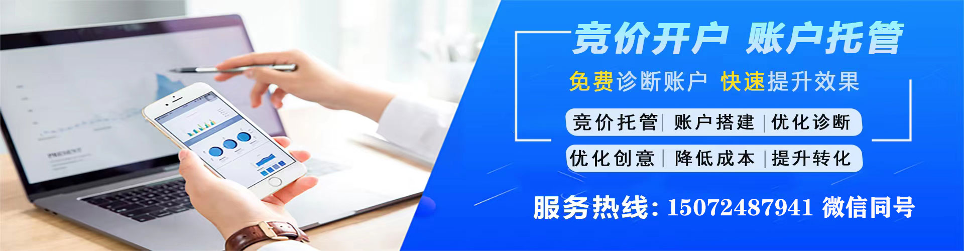 松溪百度竞价代理